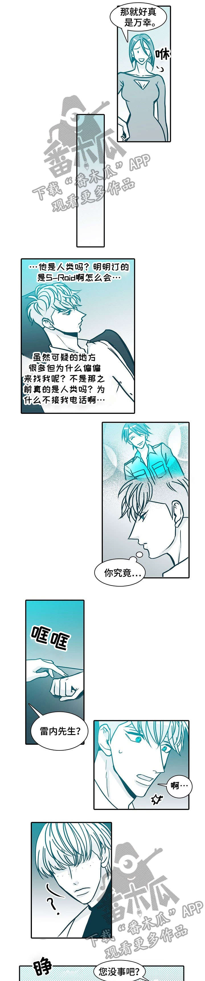 30天内是指什么时间漫画,第47章：回家4图
