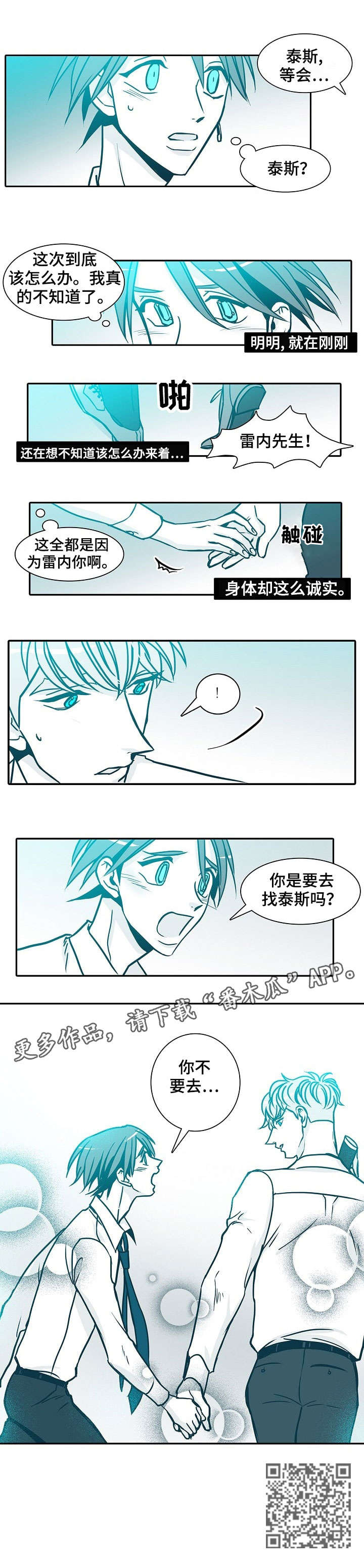 诈骗案呈请延长立案期限三十天漫画,第57章：本职工作4图