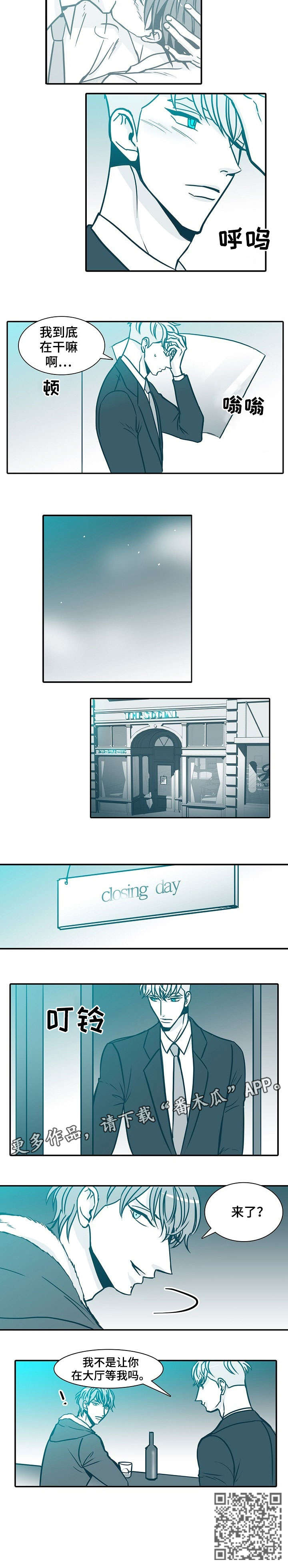 30天内包括30吗漫画,第59章：来了5图