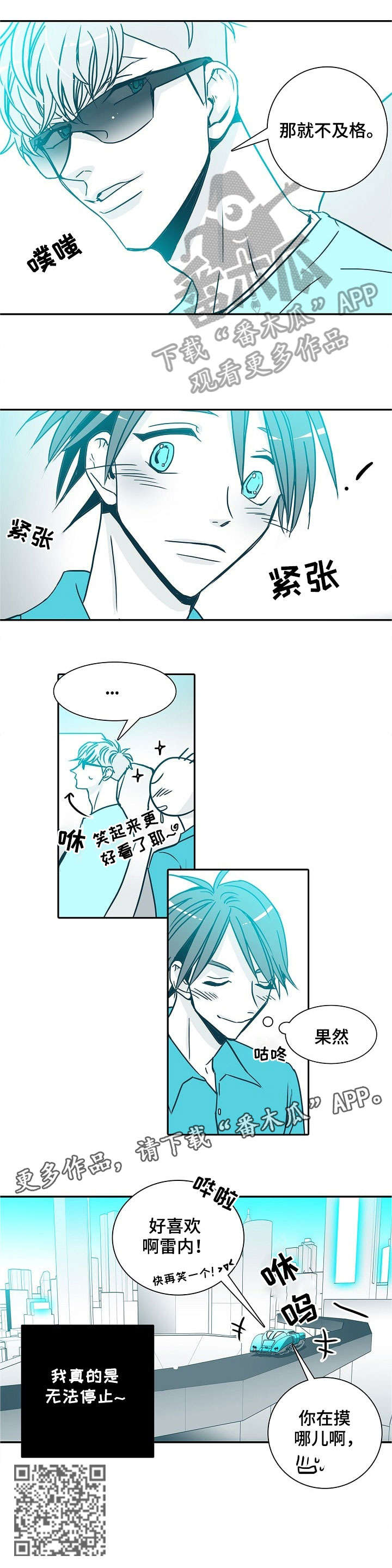 30天内包括30吗漫画,第26章：无法停止5图