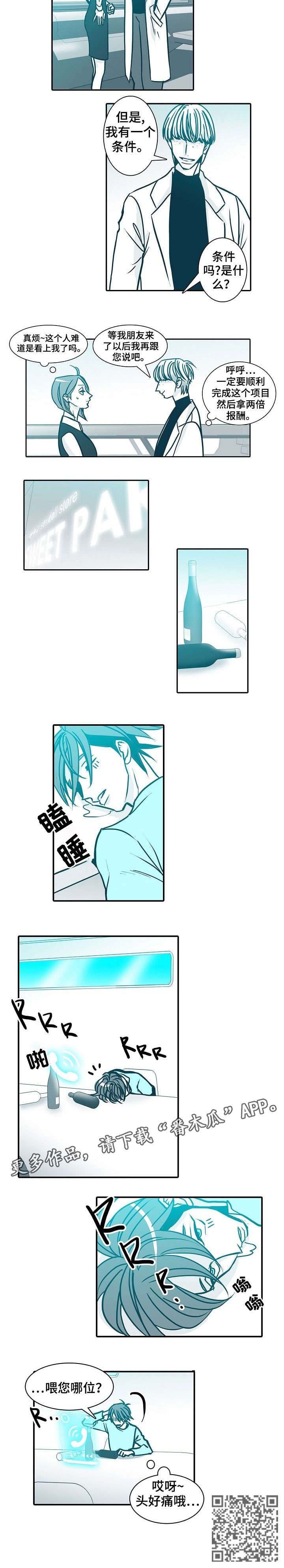 期限将至美国一旦债务违约会怎样漫画,第50章：余地2图