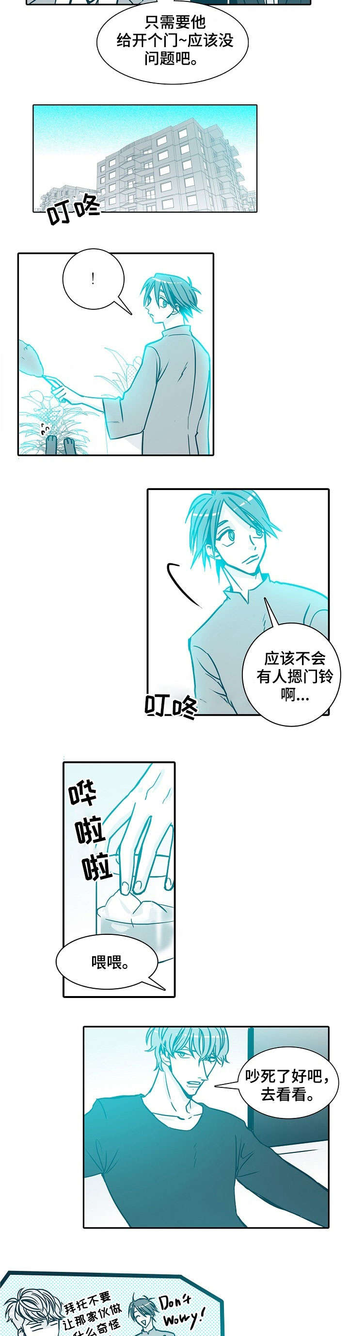 三十天期限小说漫画,第31章：看看4图