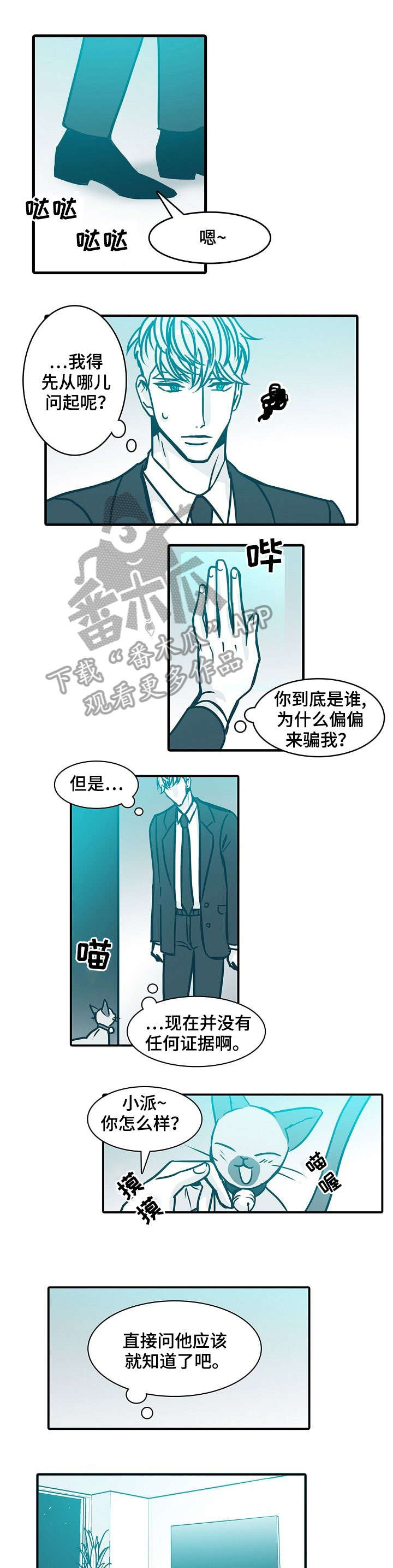 期限30天小说漫画,第48章：不在3图