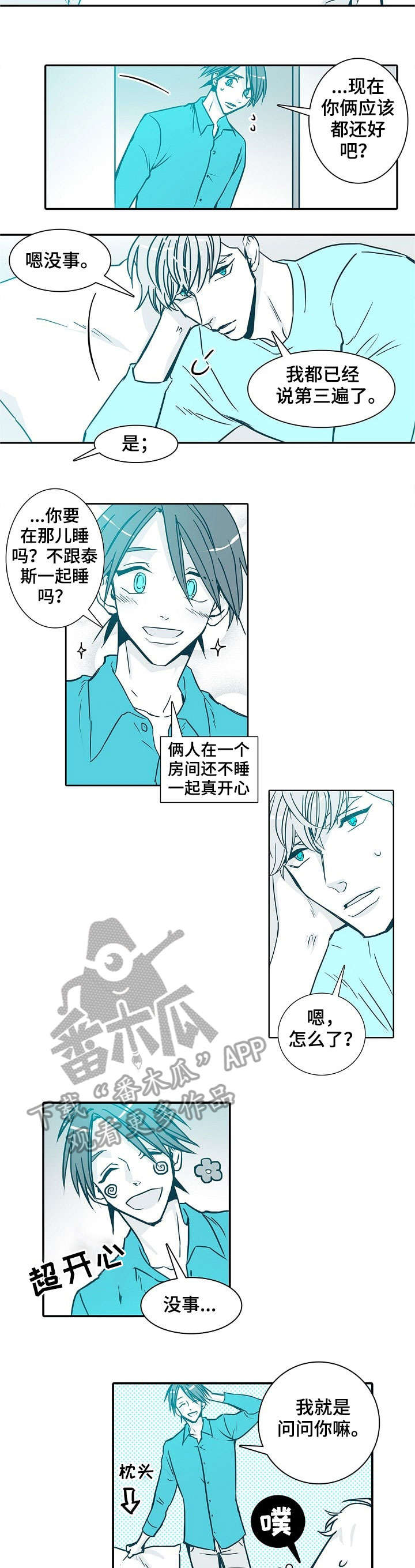 三十天期限小说漫画,第30章：安心2图