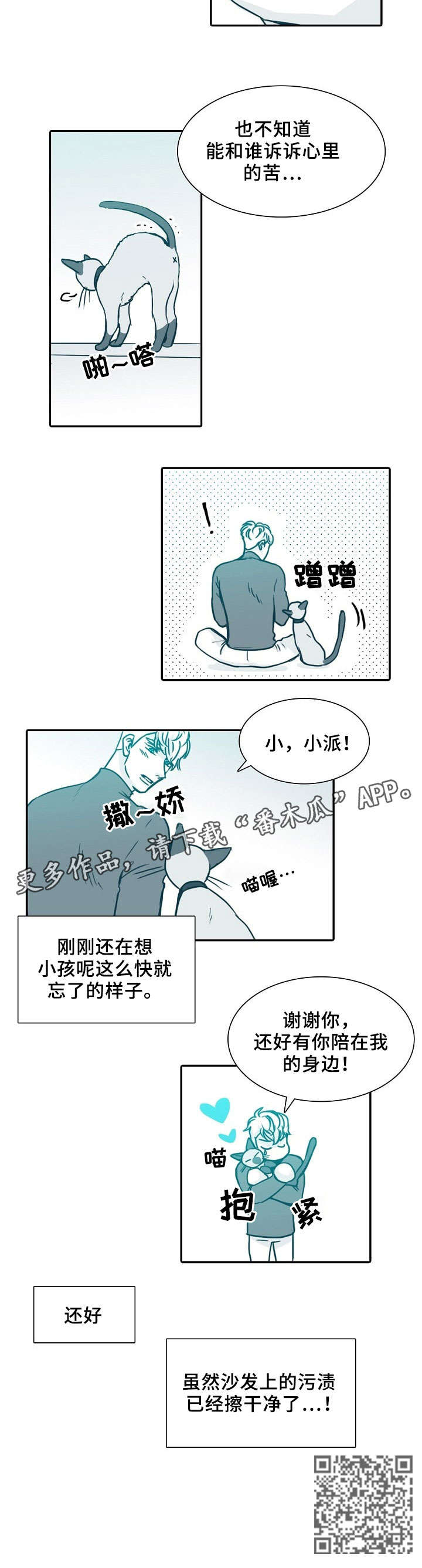 30天以上包含30天吗漫画,第65章：抱歉5图