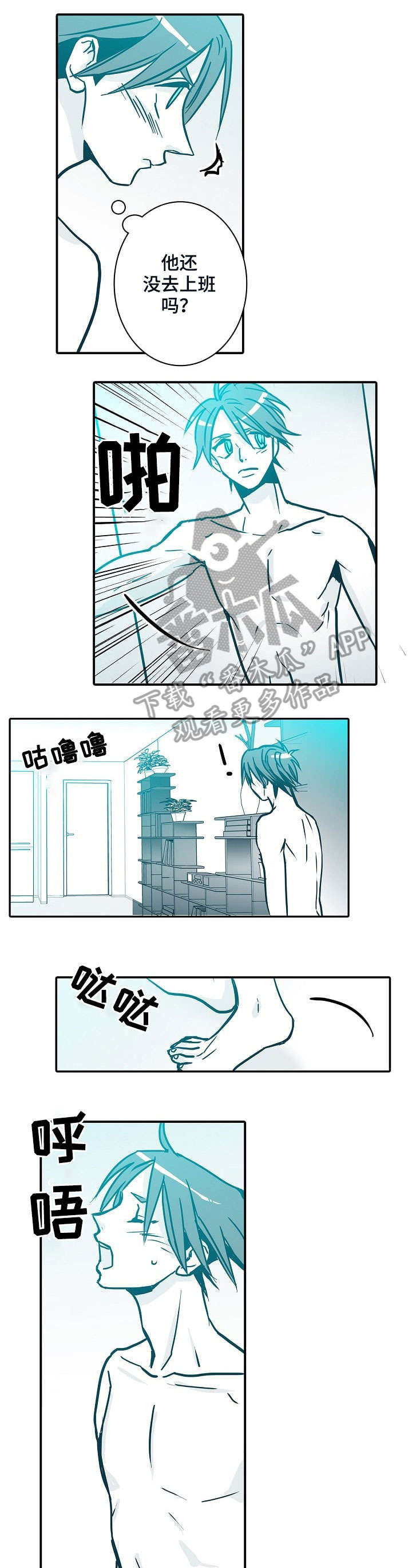 期限三十天漫画,第41章：惊喜1图