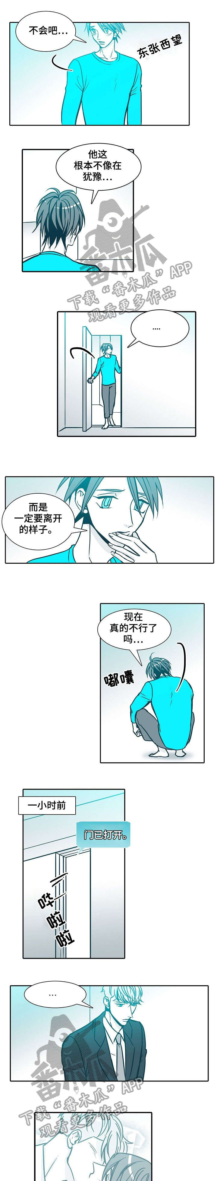 30天内包括30吗漫画,第59章：来了4图