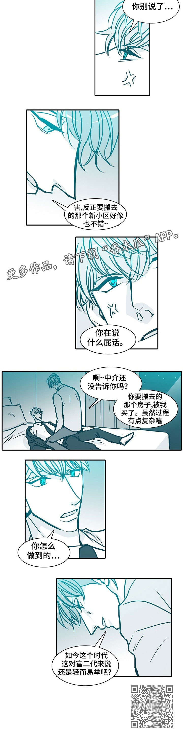 祁县三元教学设备有限公司漫画,第49章：语音3图