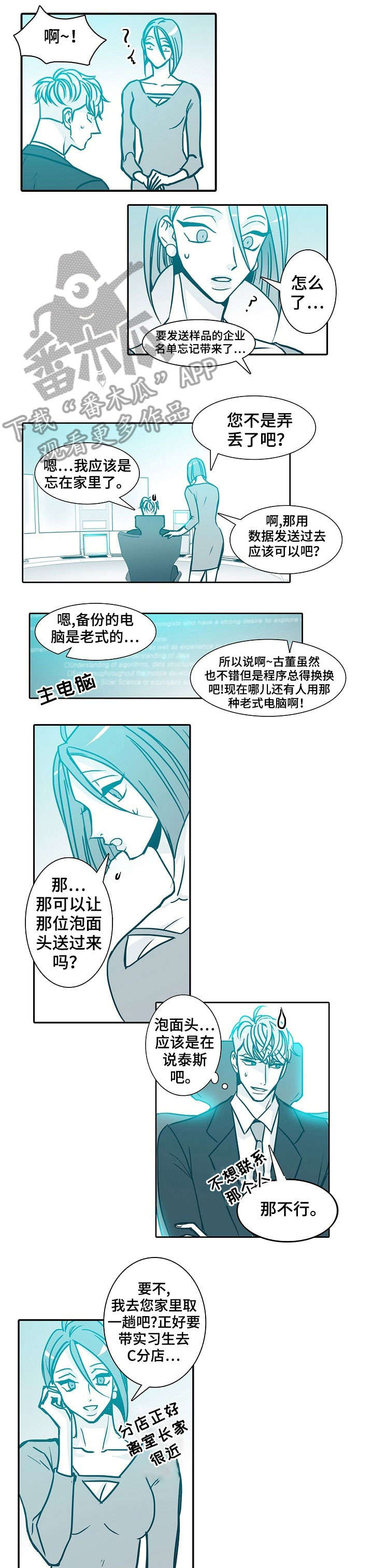 期限三十天漫画,第41章：惊喜5图