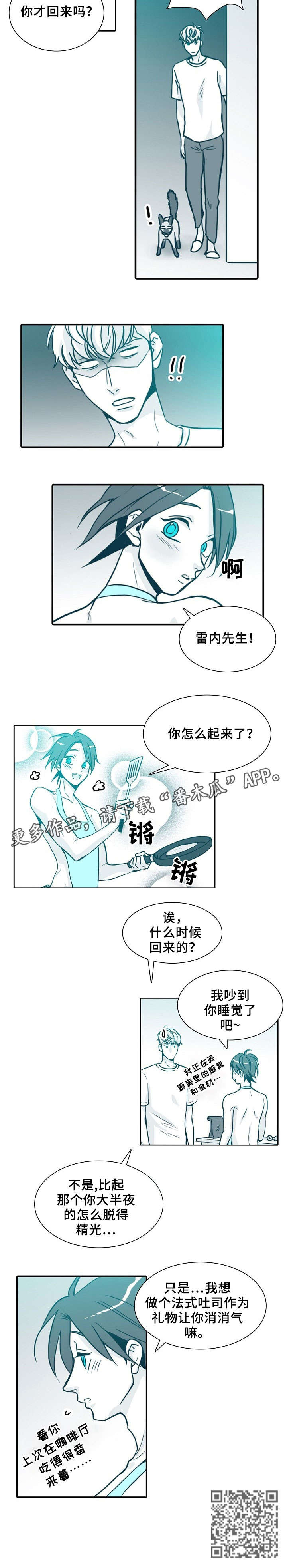 期限三十天漫画,第66章：喵（完结）2图