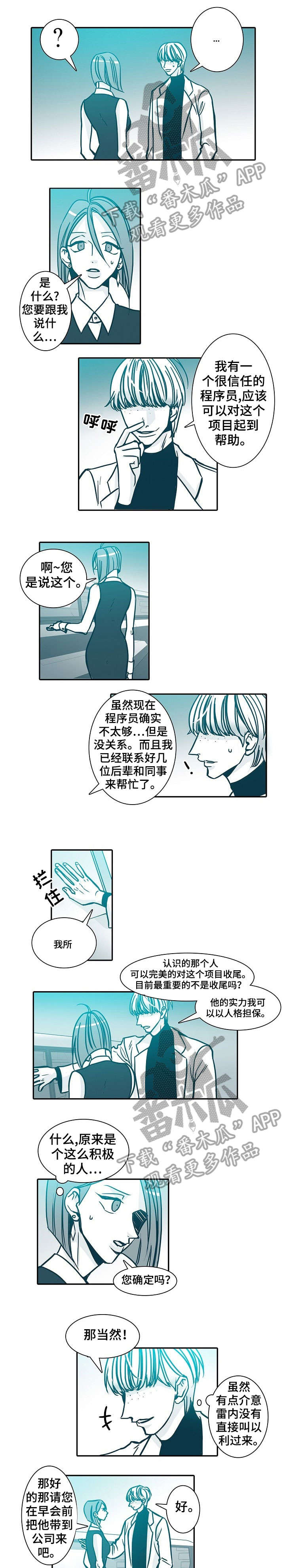 期限将至美国一旦债务违约会怎样漫画,第50章：余地1图