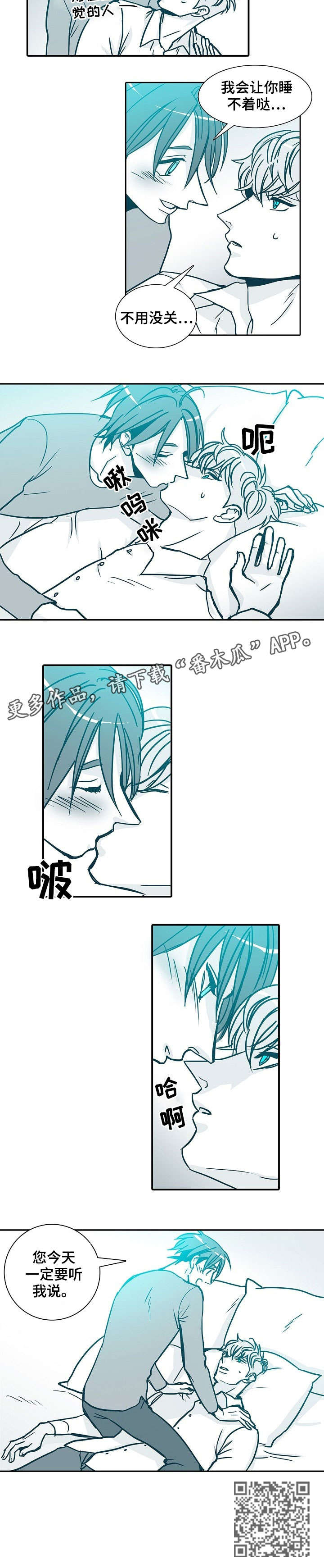 期限三十天漫画,第39章：拿开3图