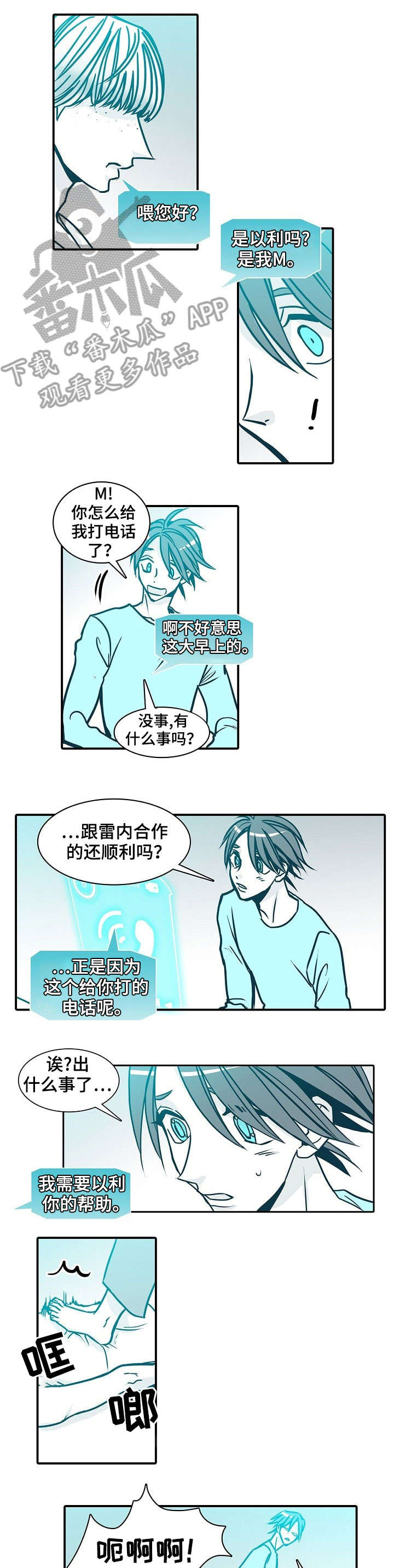 期限将至美国一旦债务违约会怎样漫画,第50章：余地3图