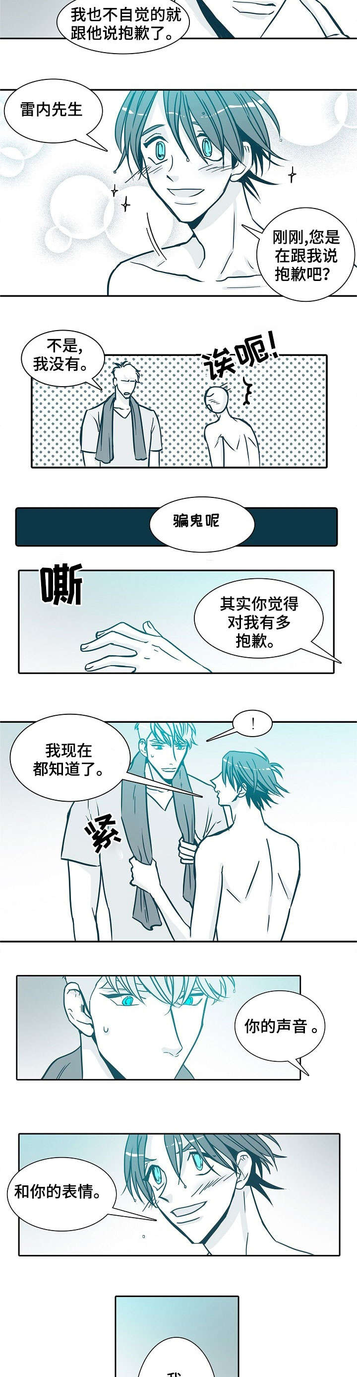 淇县三大特色产业漫画,第23章：约会4图
