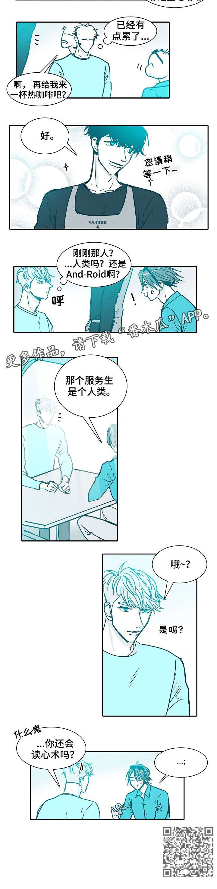 30天内是什么意思漫画,第25章：理由3图
