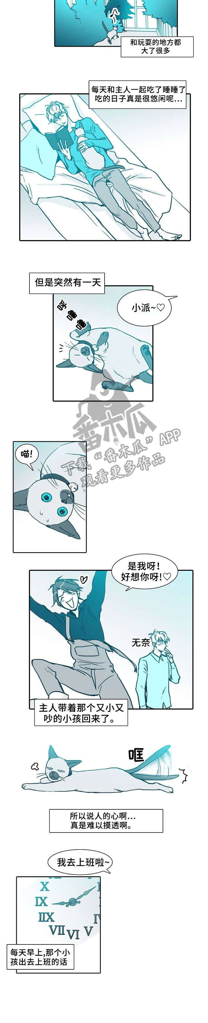 祁县三轴漫画,第63章：做饭4图