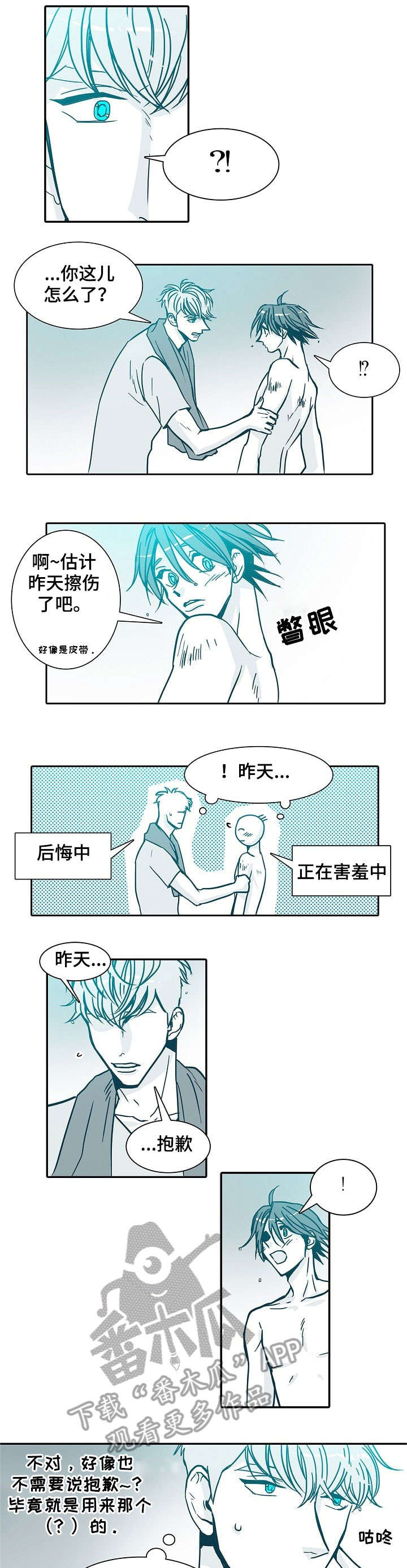 淇县三大特色产业漫画,第23章：约会3图