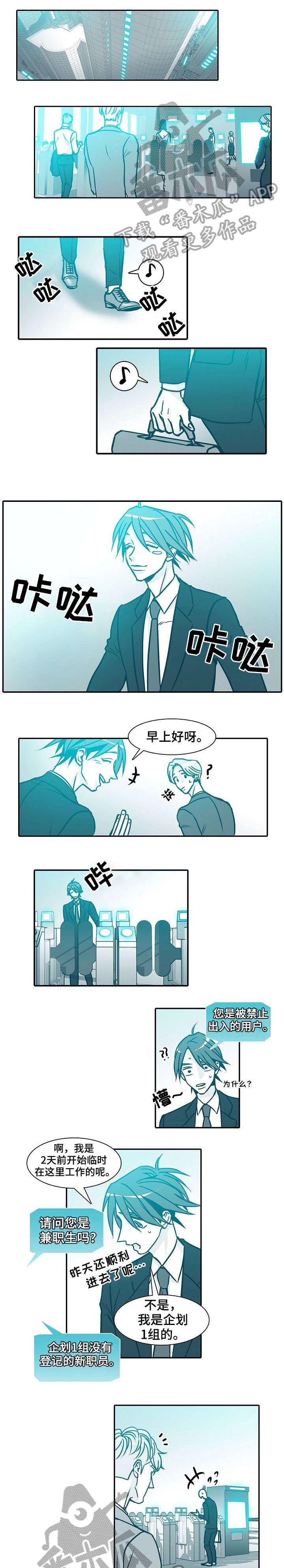 祁县三元教学设备有限公司漫画,第52章：两位1图