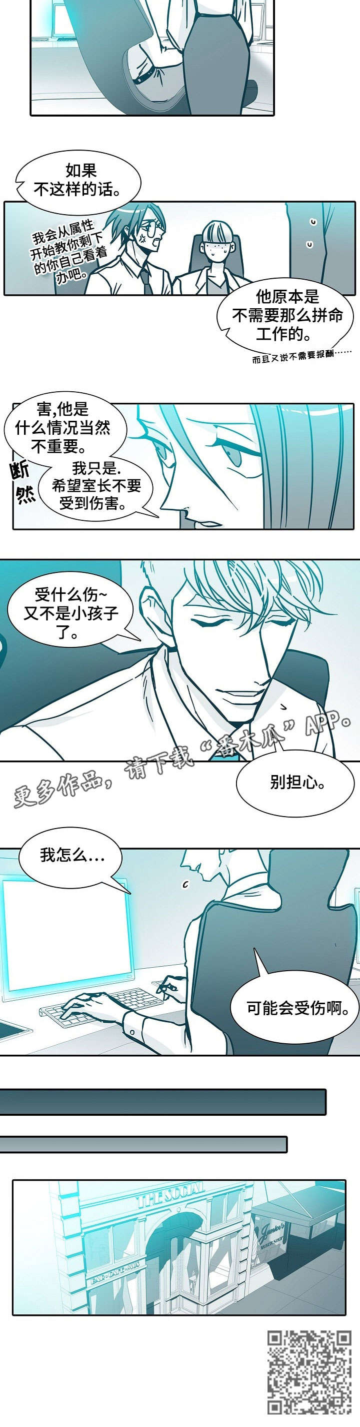 30天内包括30吗漫画,第55章：怎么办3图