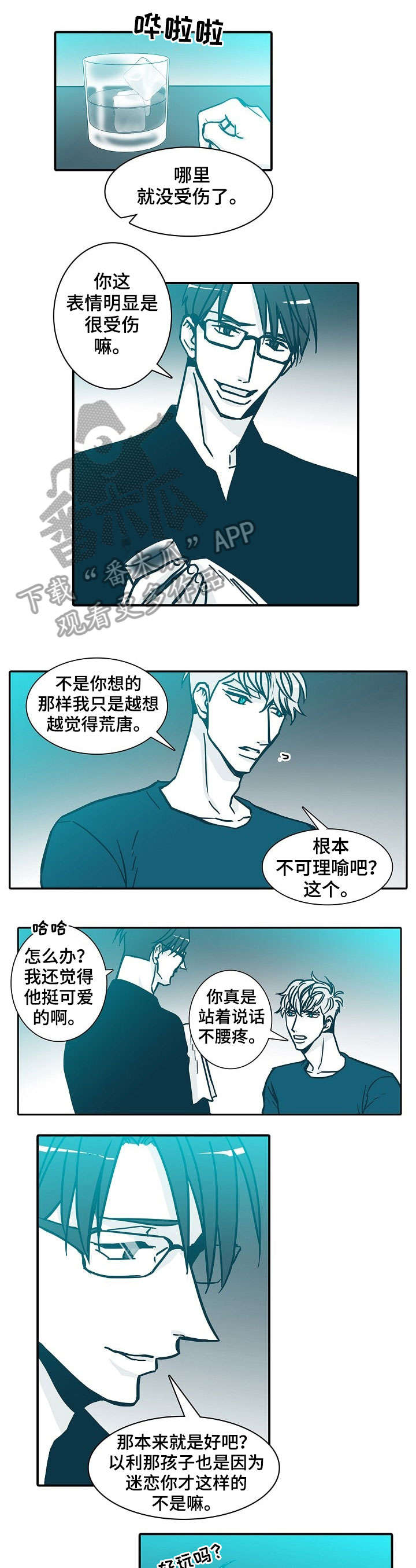 30天内包括30吗漫画,第55章：怎么办4图