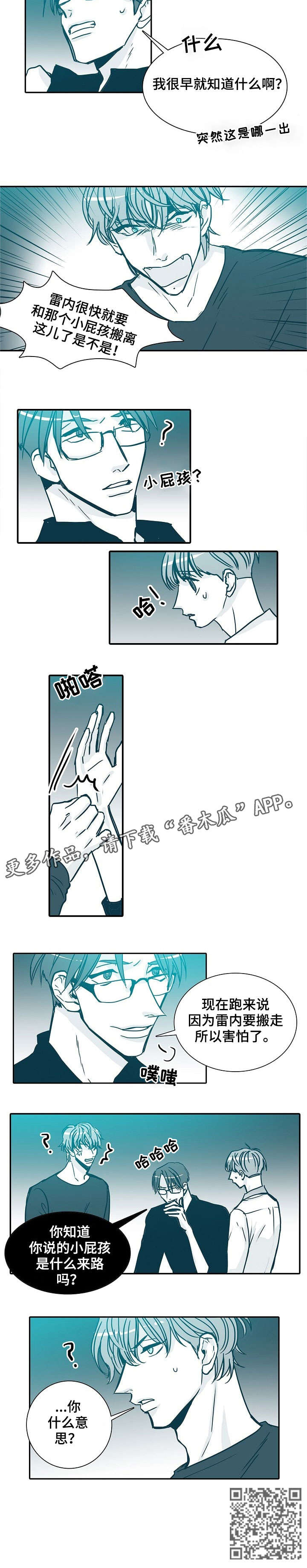 祁县三轴漫画,第32章：来路5图