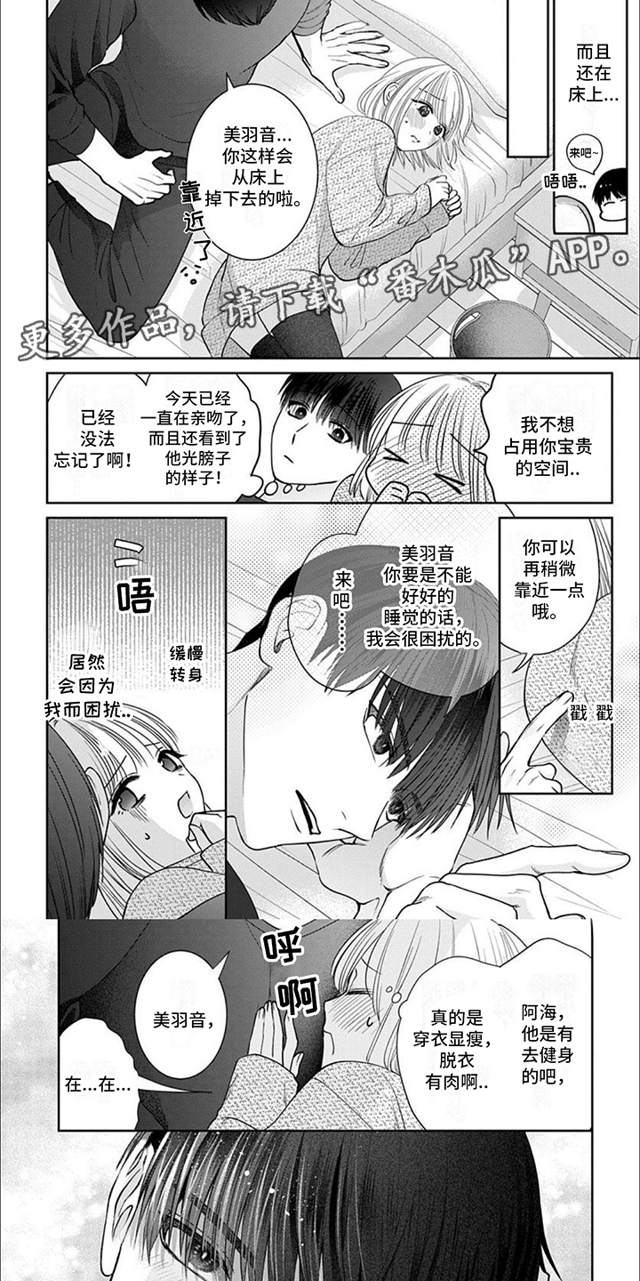 温柔以待全剧漫画,第14章：幕后黑手5图