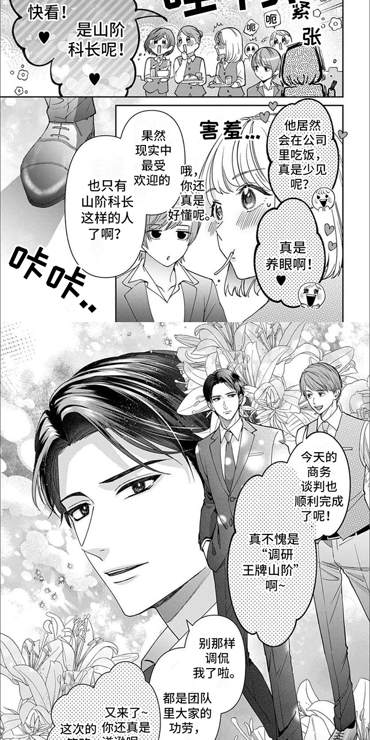 温柔以待什么意思啊漫画,第1章：憔悴4图