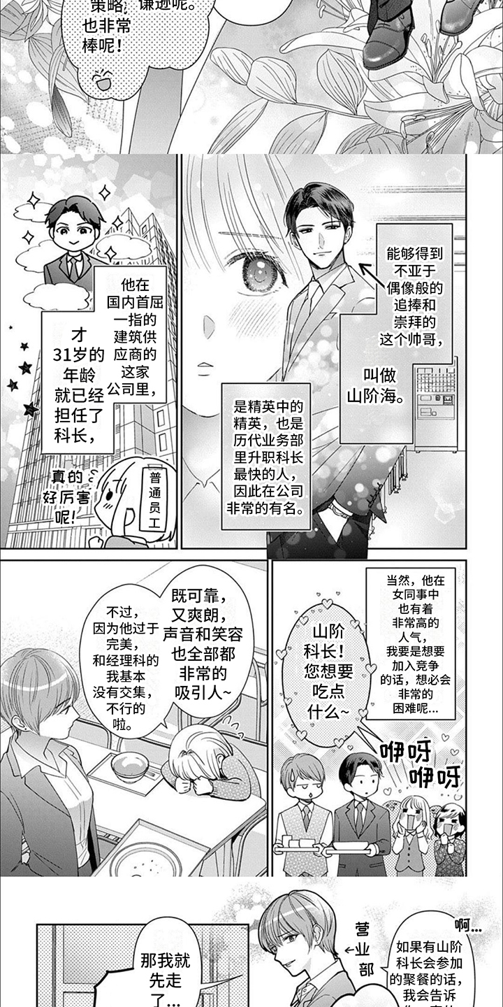 温柔以待什么意思啊漫画,第1章：憔悴5图