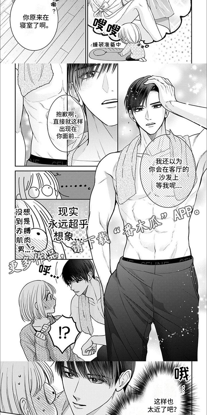 温柔以待全剧漫画,第14章：幕后黑手3图