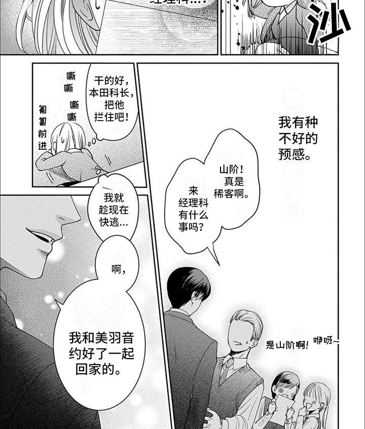全世界对我温柔以待漫画,第6章：公开4图