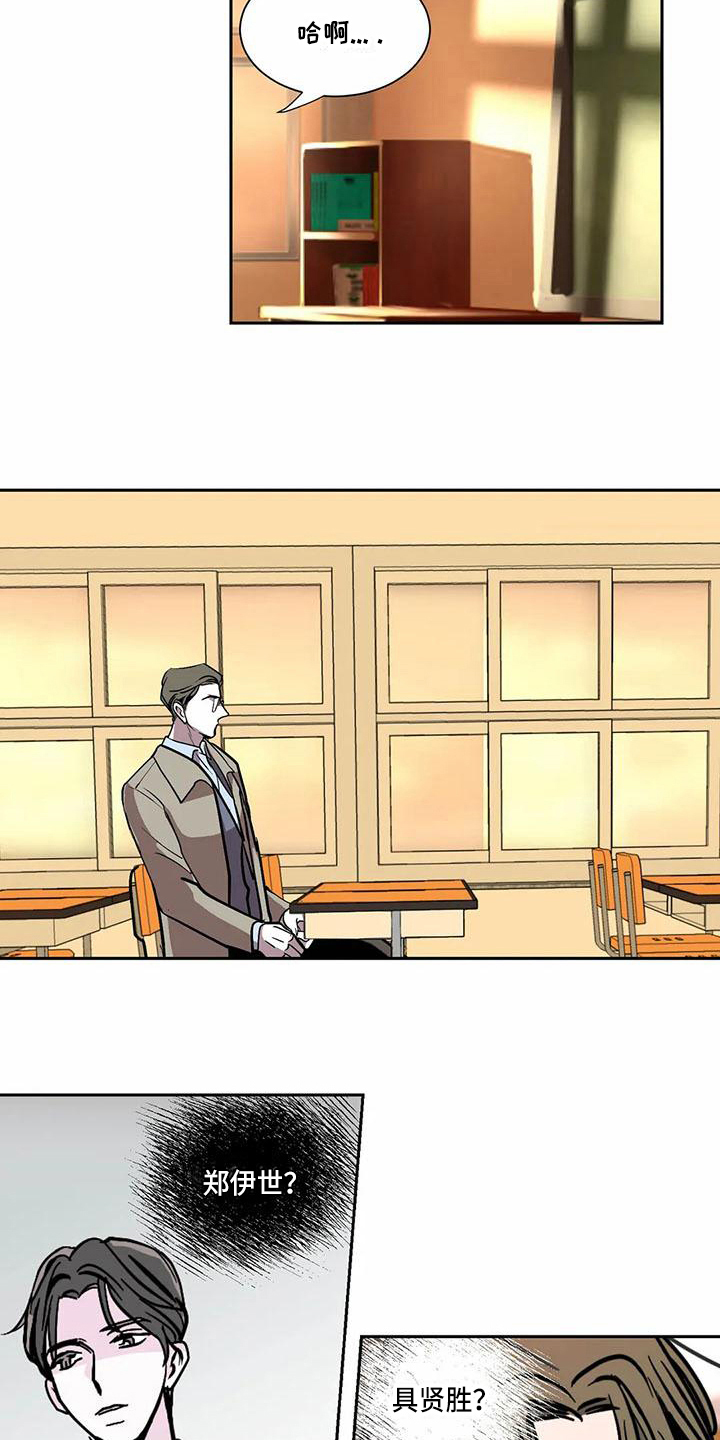 寂寞的夜晚漫画,第4章：确认4图