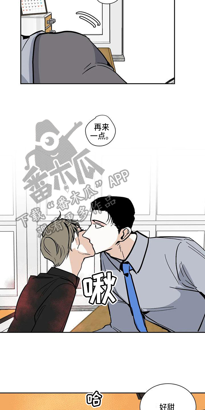 寂寞的夜晚歌词完整版漫画,第8章：痕迹3图