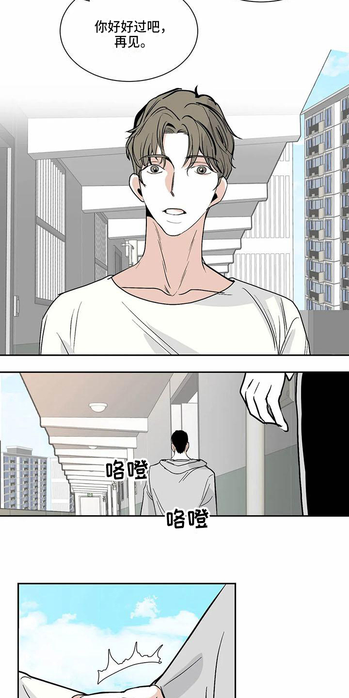 寂寞的夜晚漫画,第10章：在一起【完结】5图