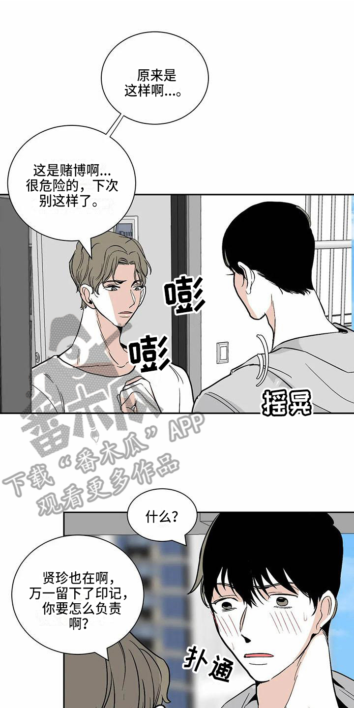 寂寞的夜晚漫画,第10章：在一起【完结】1图