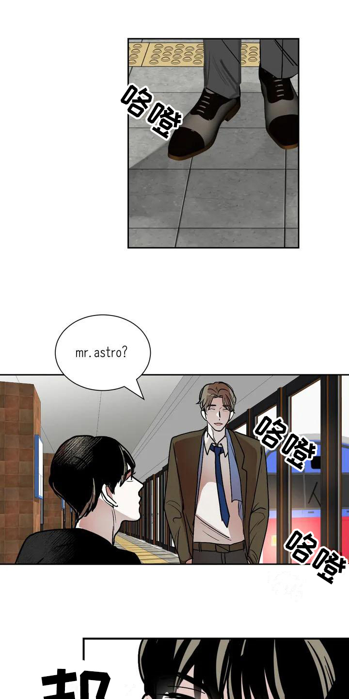 寂寞的夜晚漫画,第1章：约会3图