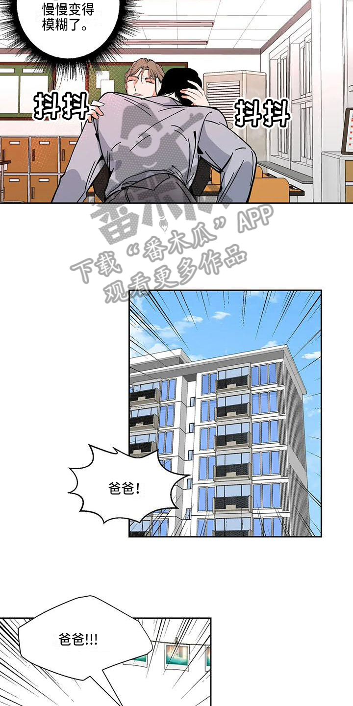 寂寞的夜晚歌词完整版漫画,第8章：痕迹5图