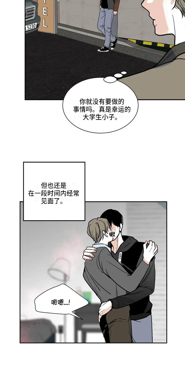 寂寞的夜晚漫画,第2章：在意3图