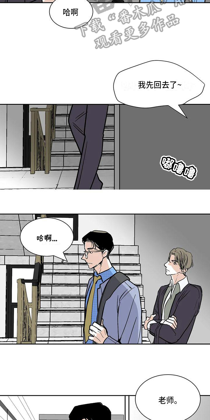 寂寞的夜晚漫画,第6章：联系4图