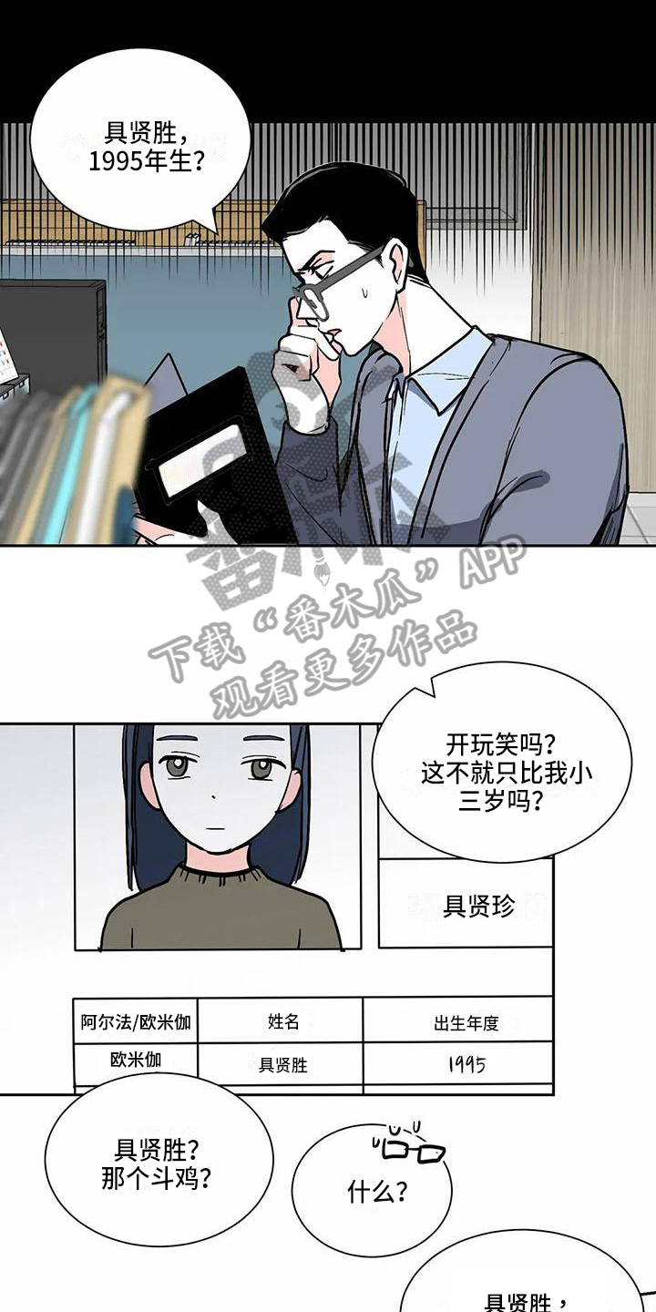 寂寞的夜晚漫画,第4章：确认1图