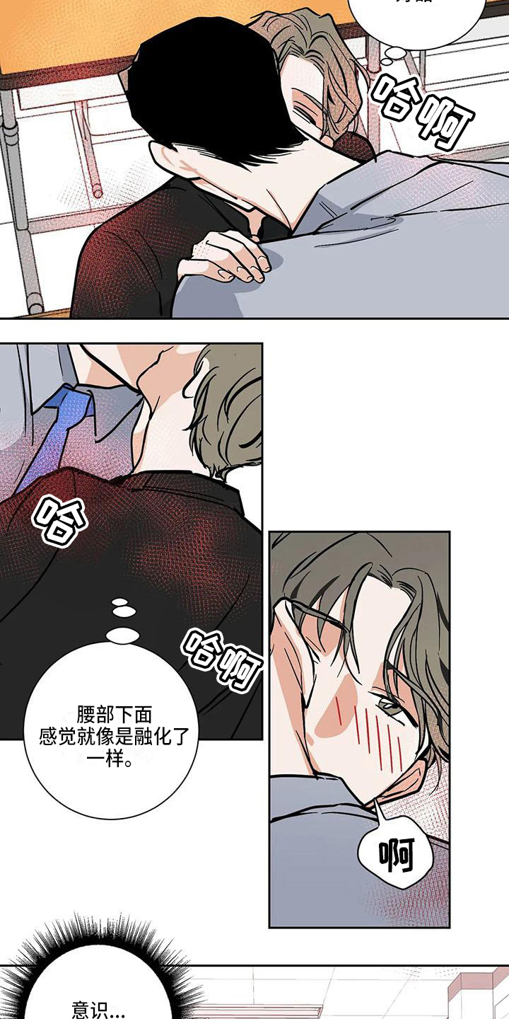 寂寞的夜晚歌词完整版漫画,第8章：痕迹4图