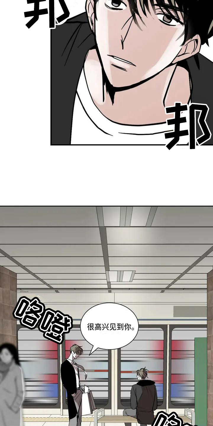 寂寞的夜晚漫画,第1章：约会4图