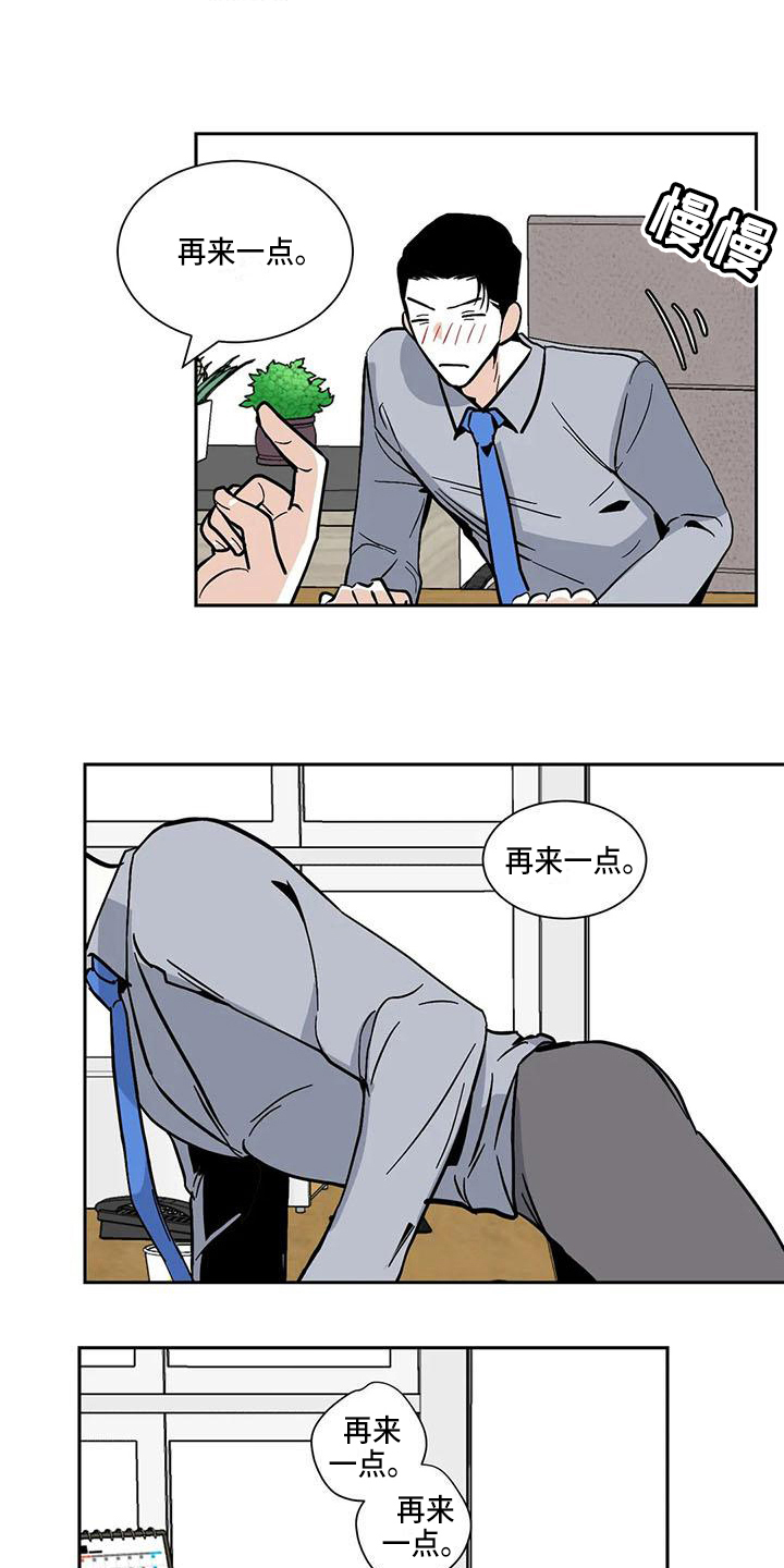 寂寞的夜晚歌词完整版漫画,第8章：痕迹2图