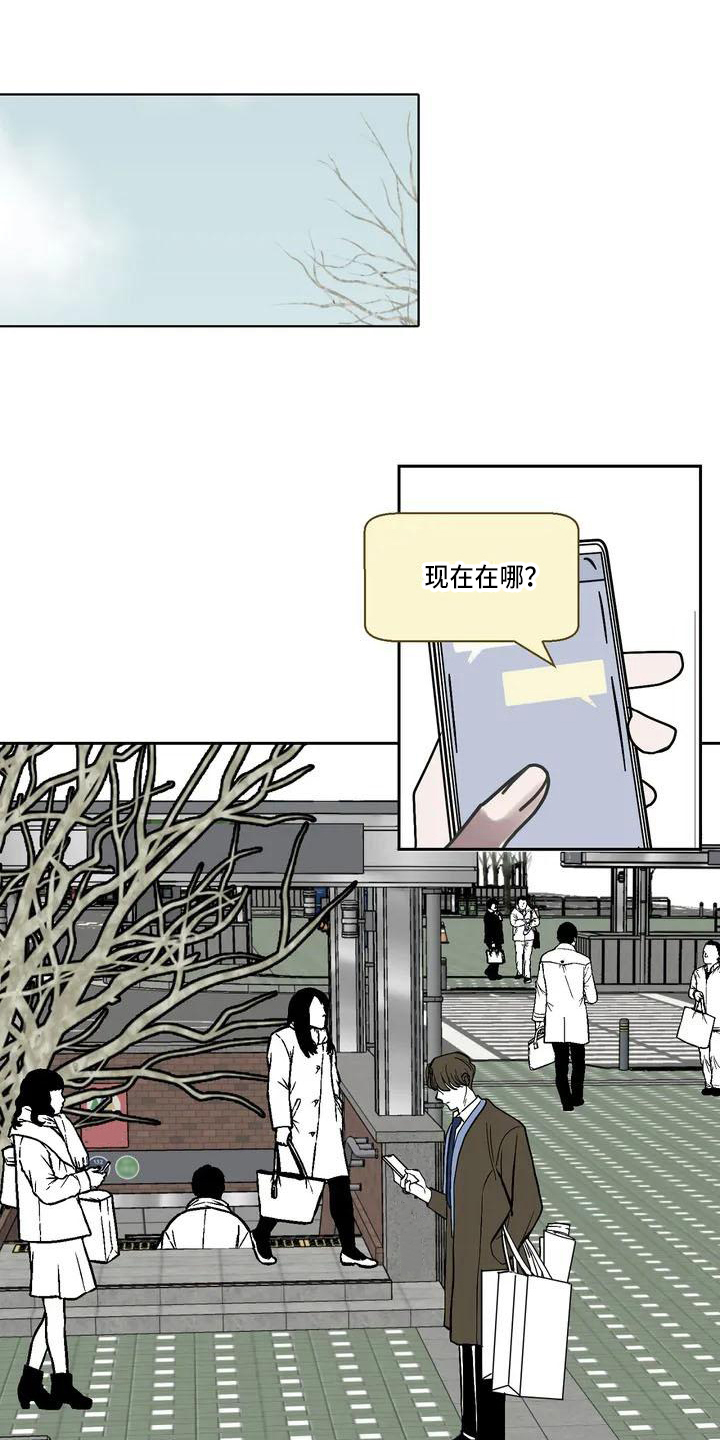 寂寞的夜晚漫画,第1章：约会1图