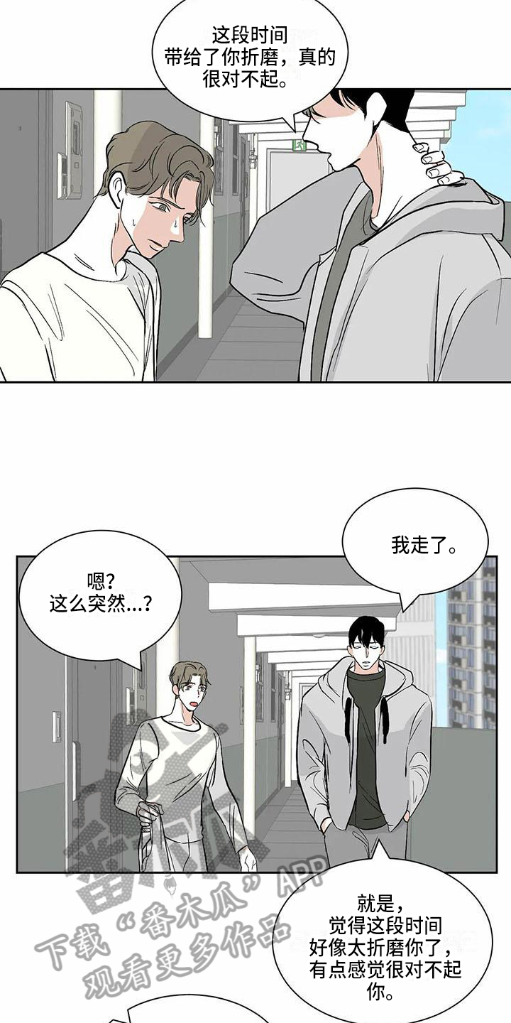 寂寞的夜晚漫画,第10章：在一起【完结】4图