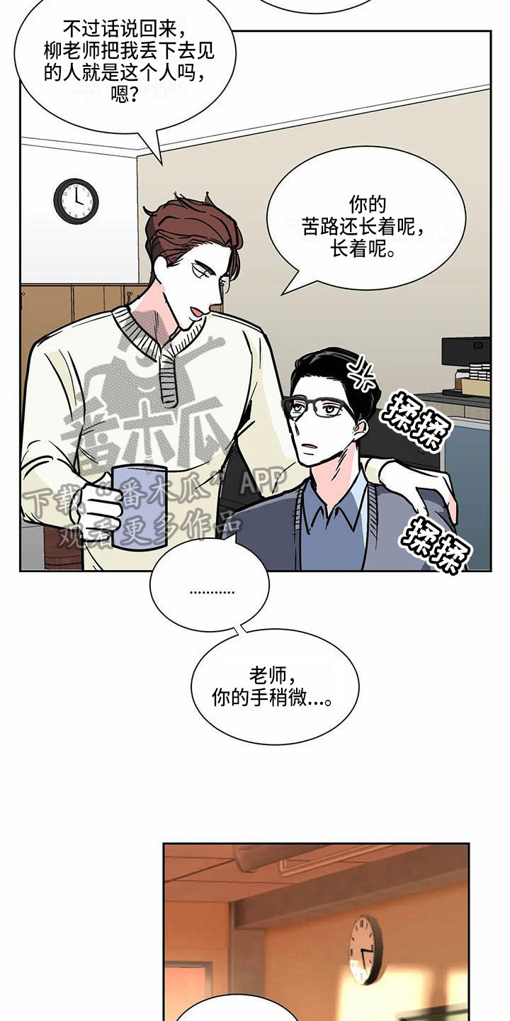 寂寞的夜晚漫画,第4章：确认3图
