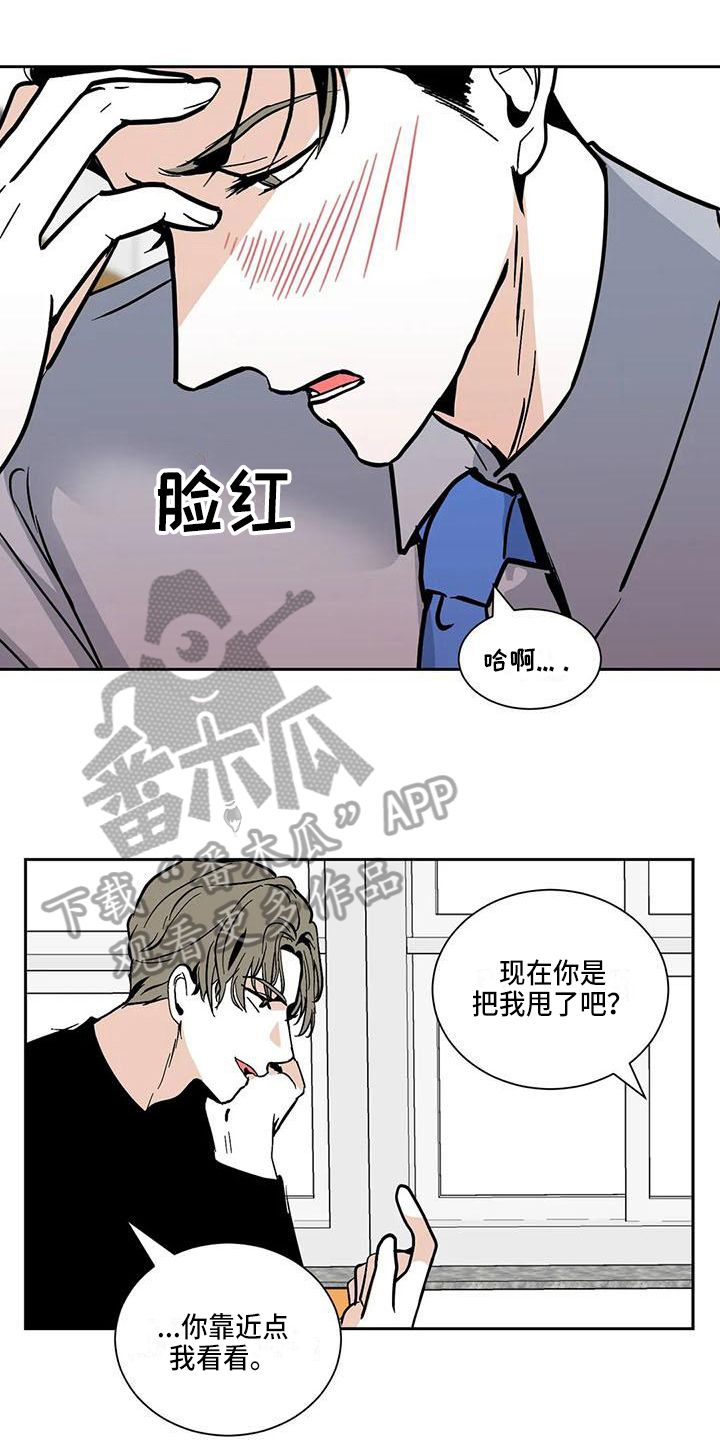 寂寞的夜晚歌词完整版漫画,第8章：痕迹1图