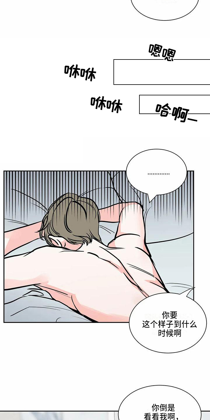 寂寞的夜晚漫画,第5章：借口4图