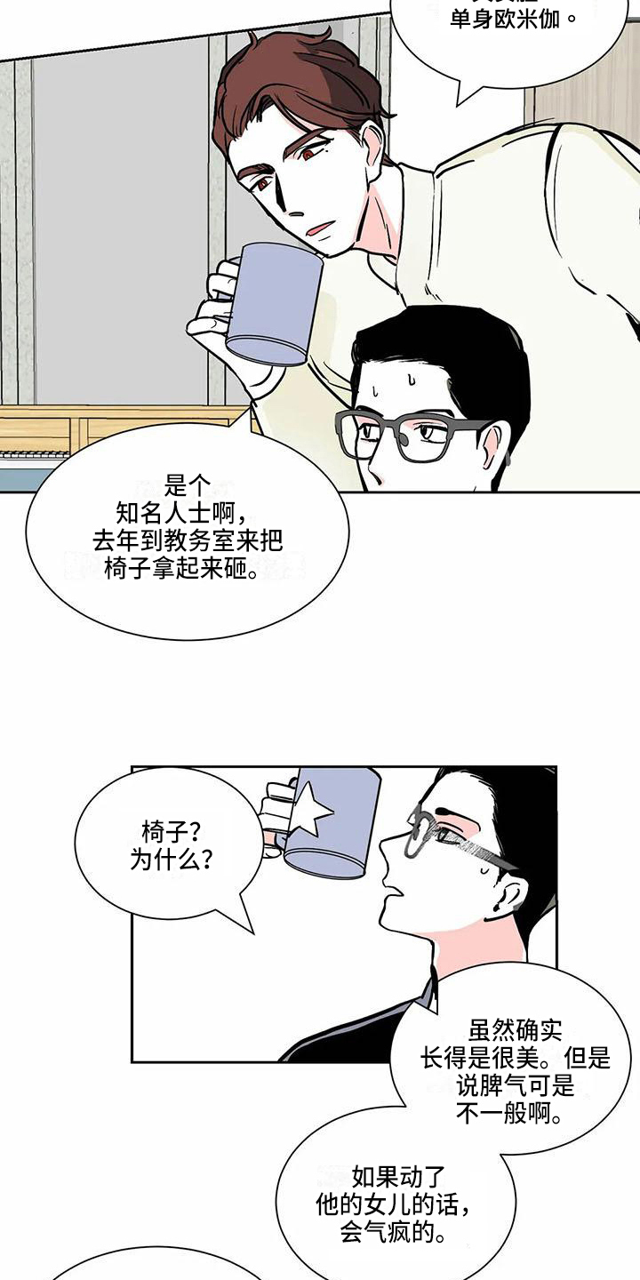 寂寞的夜晚漫画,第4章：确认2图