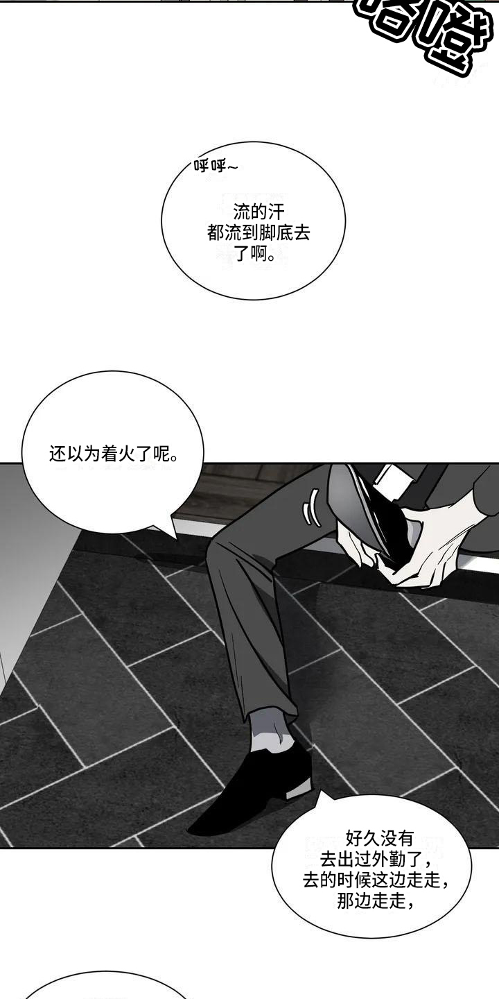 寂寞的夜晚漫画,第1章：约会5图