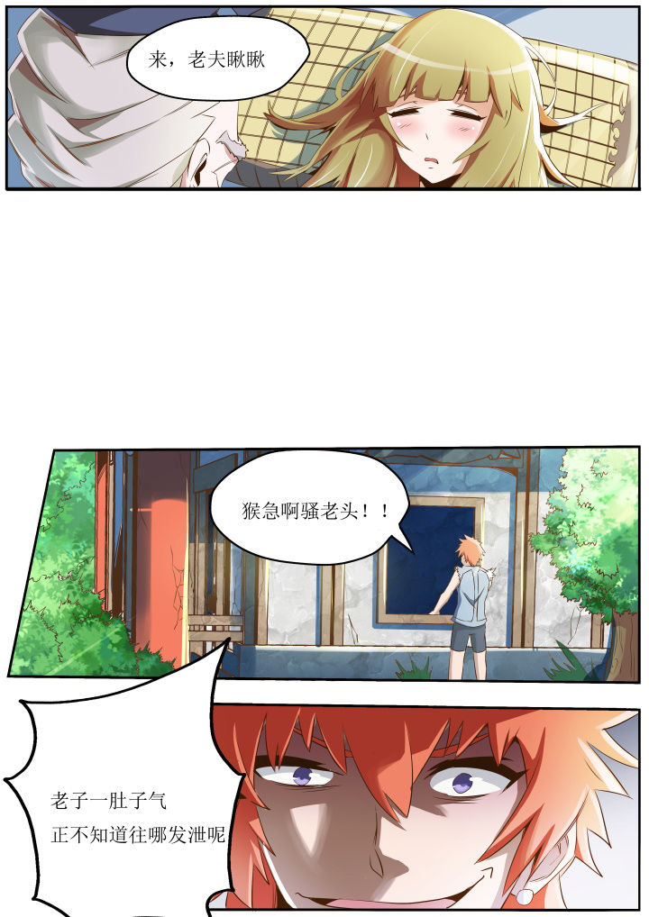 异常生物漫画,第23章：3图